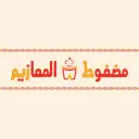 Madghut Elmazzim - Tabuk - Ghirnatah